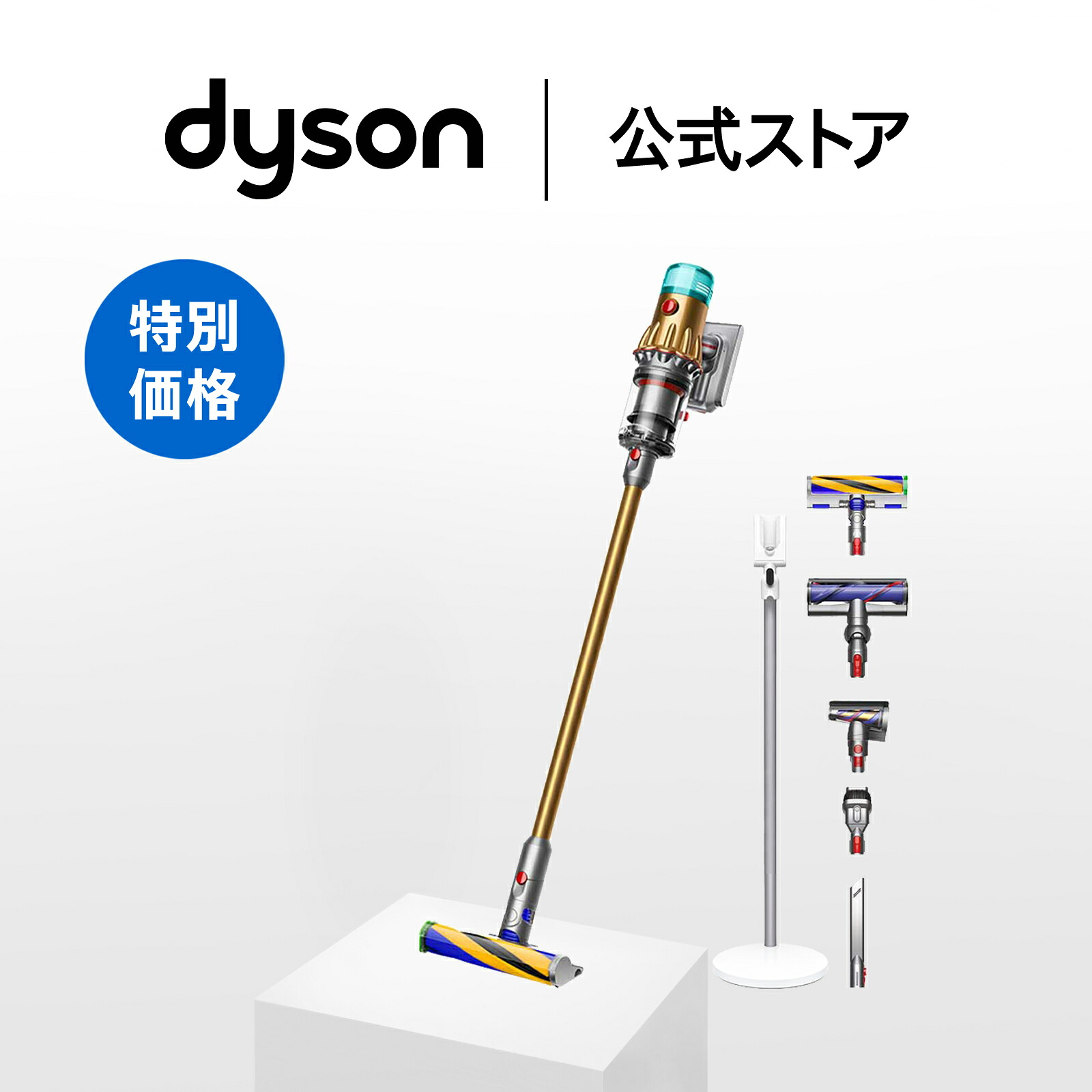 お得セットペットにDyson V10 Fluffy 45分 モーターヘッドおまけ
