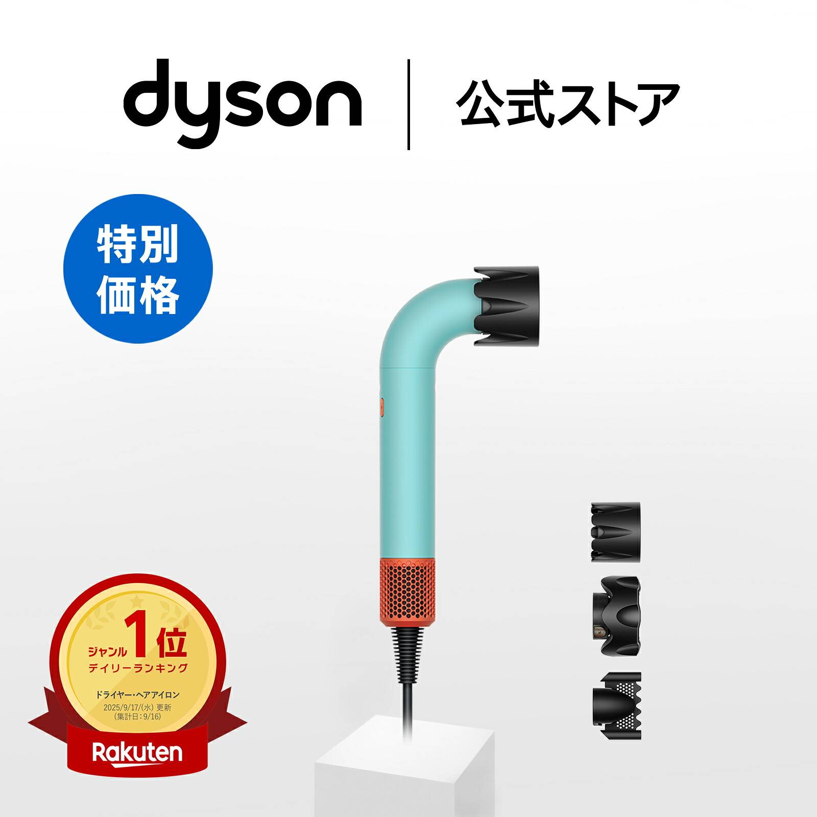 楽天市場】楽天スーパーSALE【特別価格P5倍】 ダイソン Dyson Cyclone