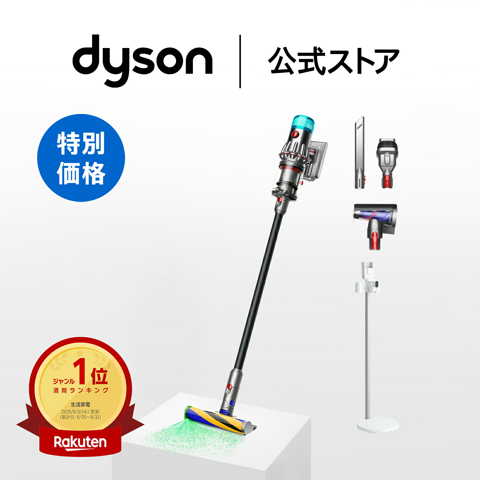 楽天市場】楽天スーパーSALE【特別価格P5倍】 ダイソン Dyson Cyclone