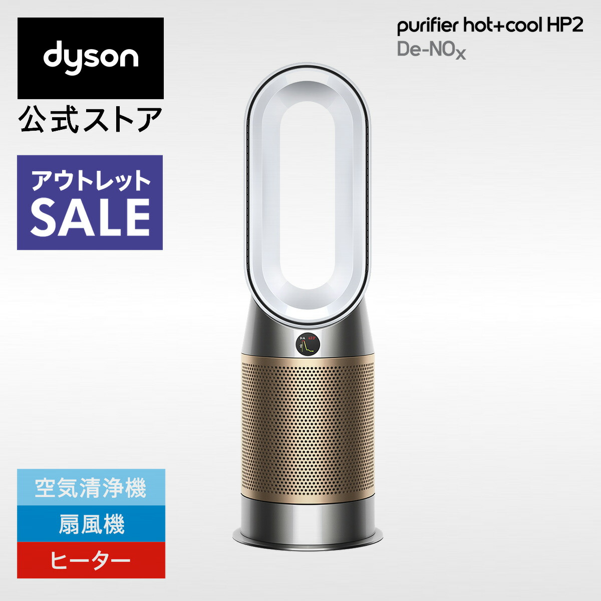楽天市場】【アウトレットSALE】 ダイソン Dyson Purifier Humidify+