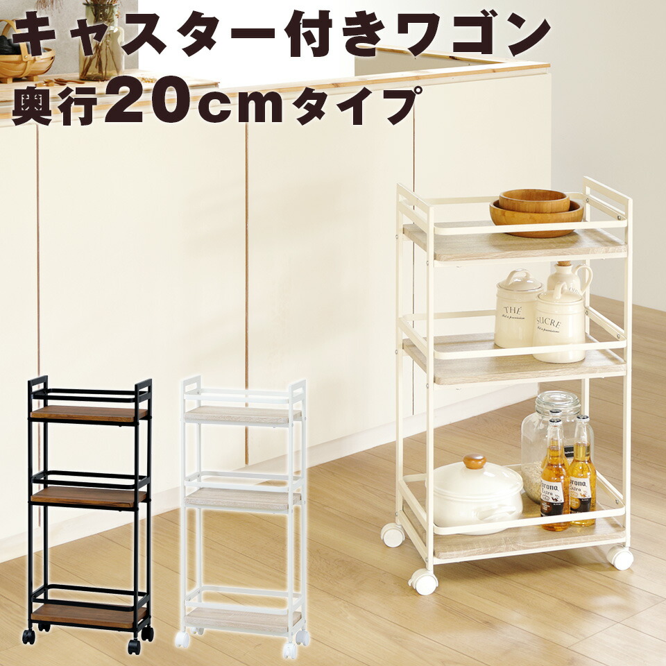 楽天市場】ビンテージ風 キャスター付き キッチンワゴン 奥行30cm