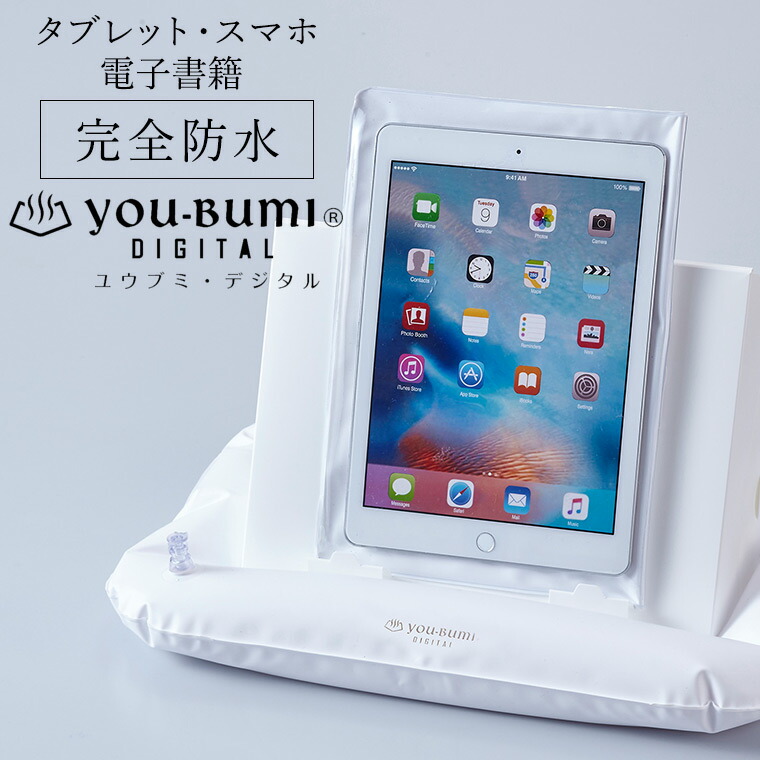 楽天市場】【メール便】マルチスタンド「YOU-BUMI」ユウブミ・デジタル