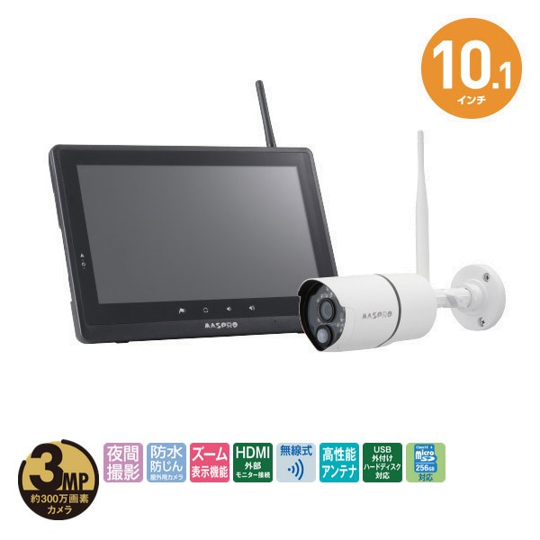 楽天市場】WC3A10ML マスプロ電工 防犯カメラ＆モニターセット 屋外