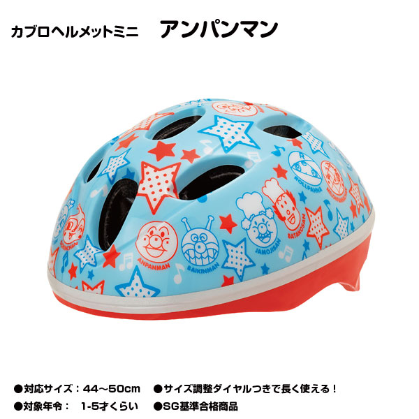 楽天市場】【自転車専門店】【子供用ヘルメット】【ジョイパレット】SG