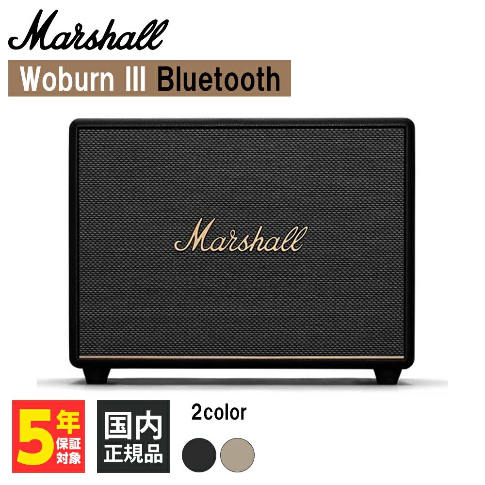 楽天市場】【最大2000円クーポン4日から】Marshall マーシャル ホーム