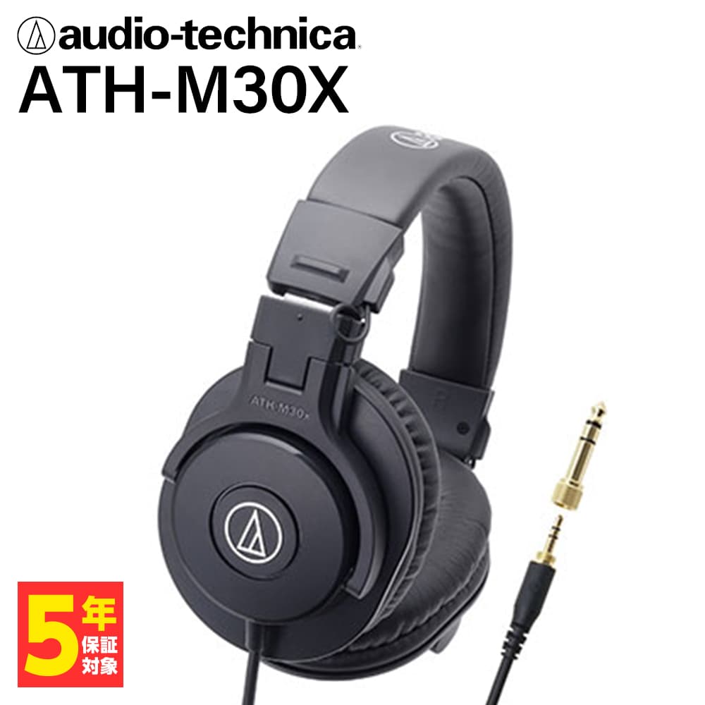 楽天市場】【密閉型】audio-technica オーディオテクニカ ATH-M20X