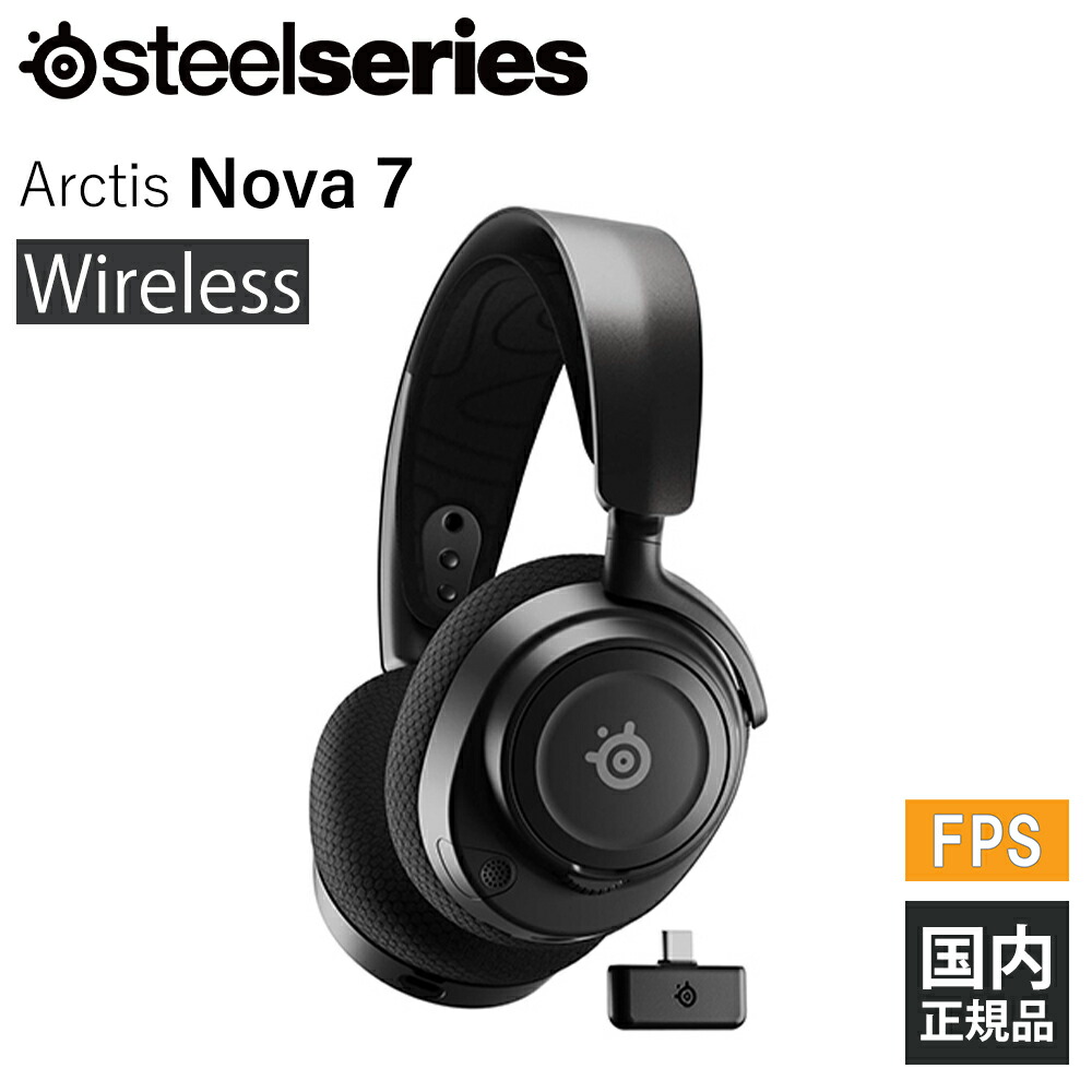 楽天市場】SteelSeries Arctis Nova 7P Wireless White ゲーミング