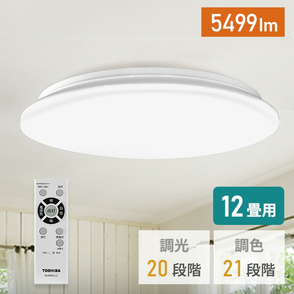 楽天市場】LEDシーリングライト 12畳用 LEDライト リモコン付き