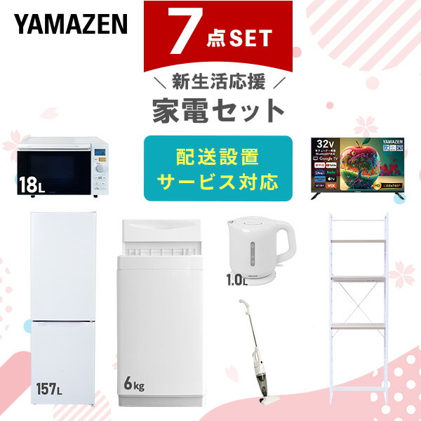 楽天市場】【設置サービス対応】 家電セット 一人暮らし 5点セット