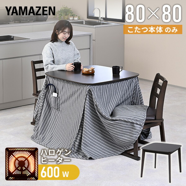 楽天市場】こたつ布団 正方形 省スペース ダイニングこたつ用布団 洗濯