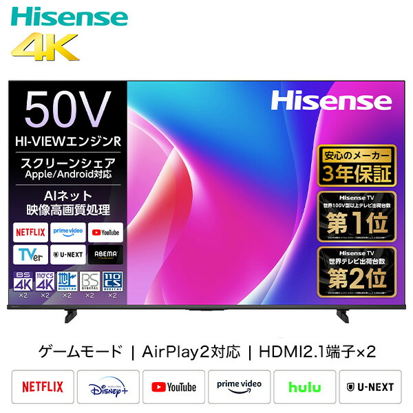 楽天市場】4K液晶テレビ 50V型 3年保証 BS/CS 4Kチューナー内蔵 Apple