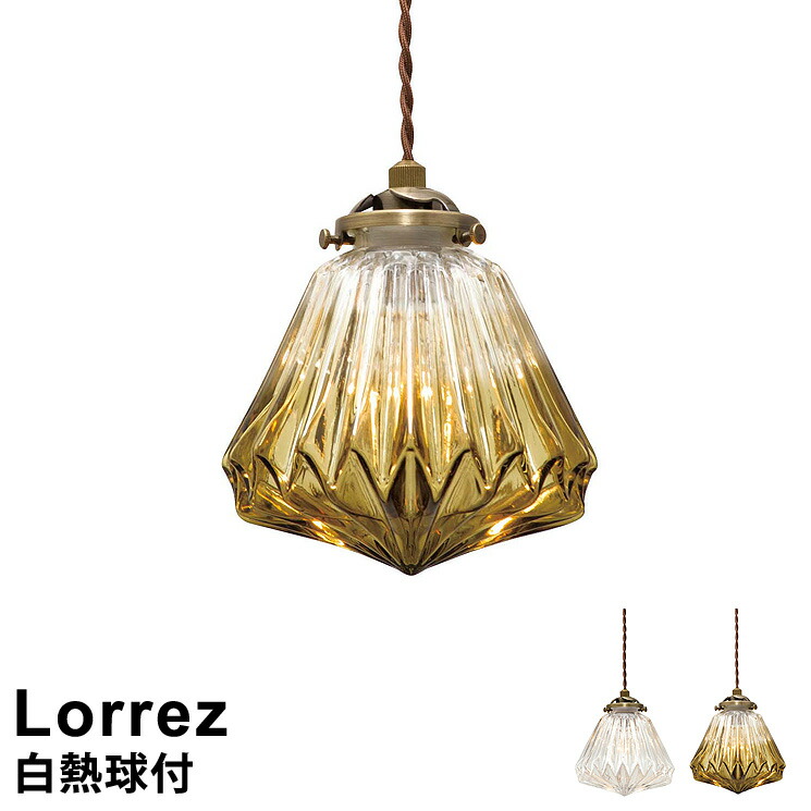 楽天市場】【クリアミニクリプトン球付き】 LED対応 ペンダントライト