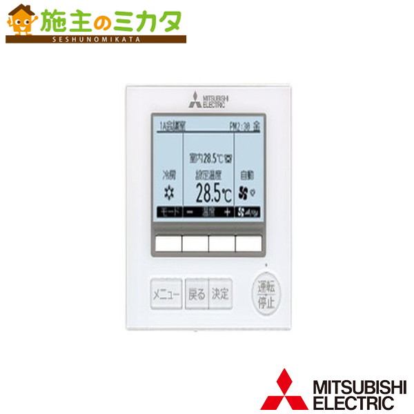 楽天市場】三菱【PAR-47MA】 空調管理システム MAリモコン : 換気扇の