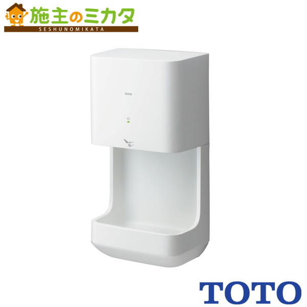 楽天市場】TOTO ハンドドライヤー 【TYC420W】 クリーンドライ高速両面