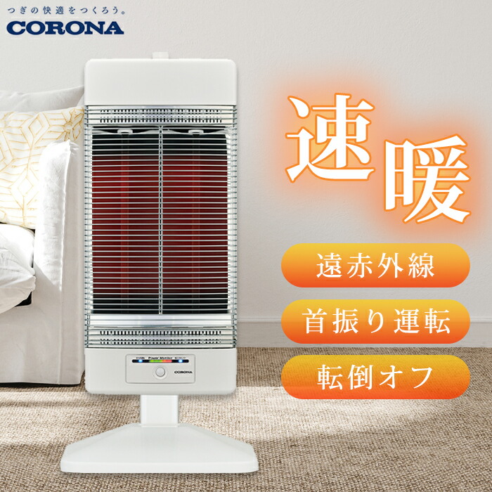 楽天市場】《コロナ》SL-6625 数量限定 2025年モデル SL-6624の後継