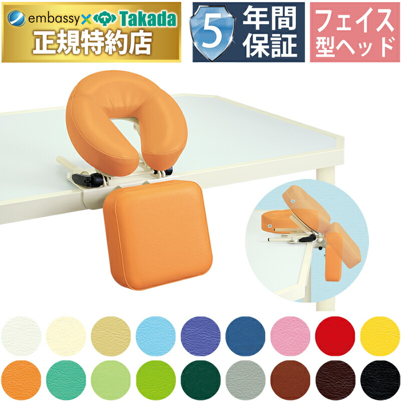 楽天市場】【ポイント6倍】高田ベッド ラウンドチェアー 椅子型施術台
