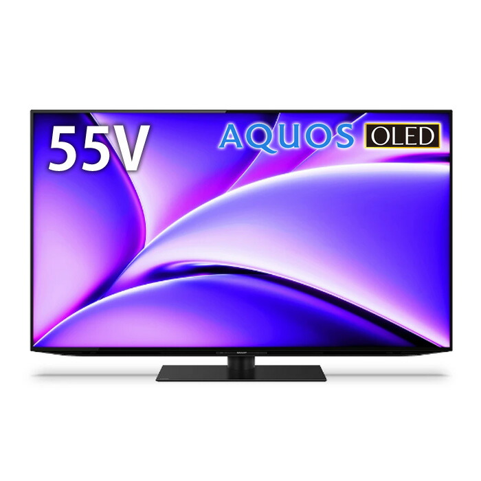 楽天市場】SHARP シャープ AQUOS アクオス 55型 4K対応 有機ELテレビ