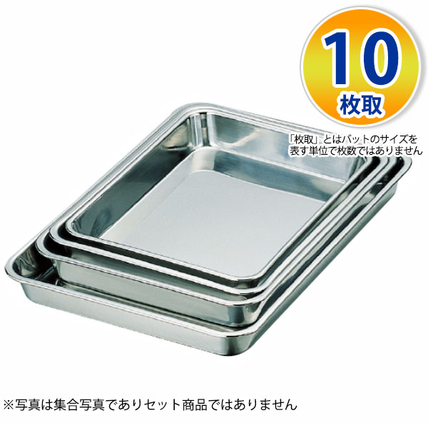 楽天市場】ステンレスバット 8枚取 _ 18-8 深型角バット 8枚取_業務用