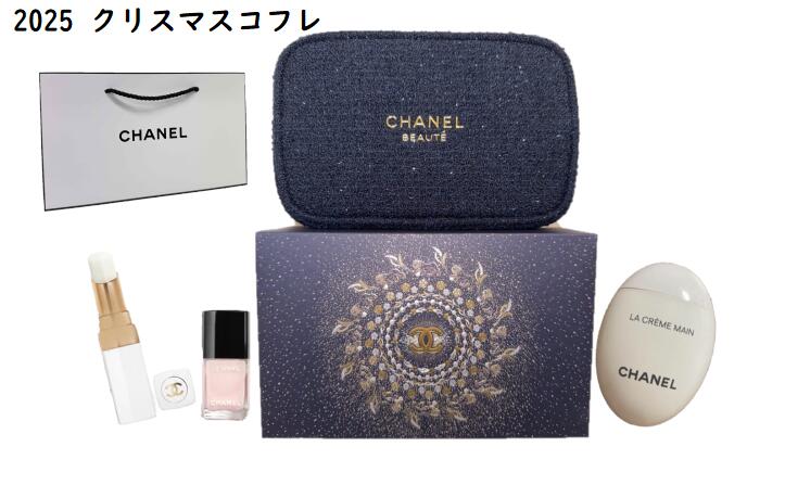 楽天市場】シャネル ココ グロス トリオ セット 2025クリスマスコフレ