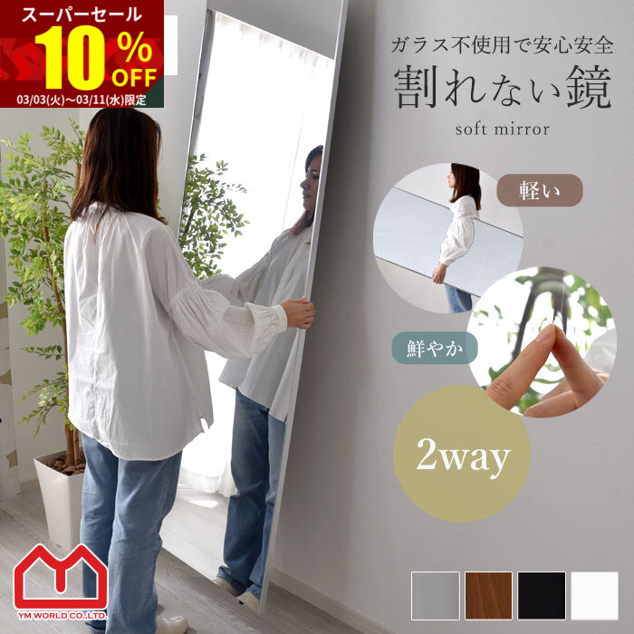 楽天市場】☆スーパーセール 10％OFF☆ミラー 割れない 鏡 幅50cm 50