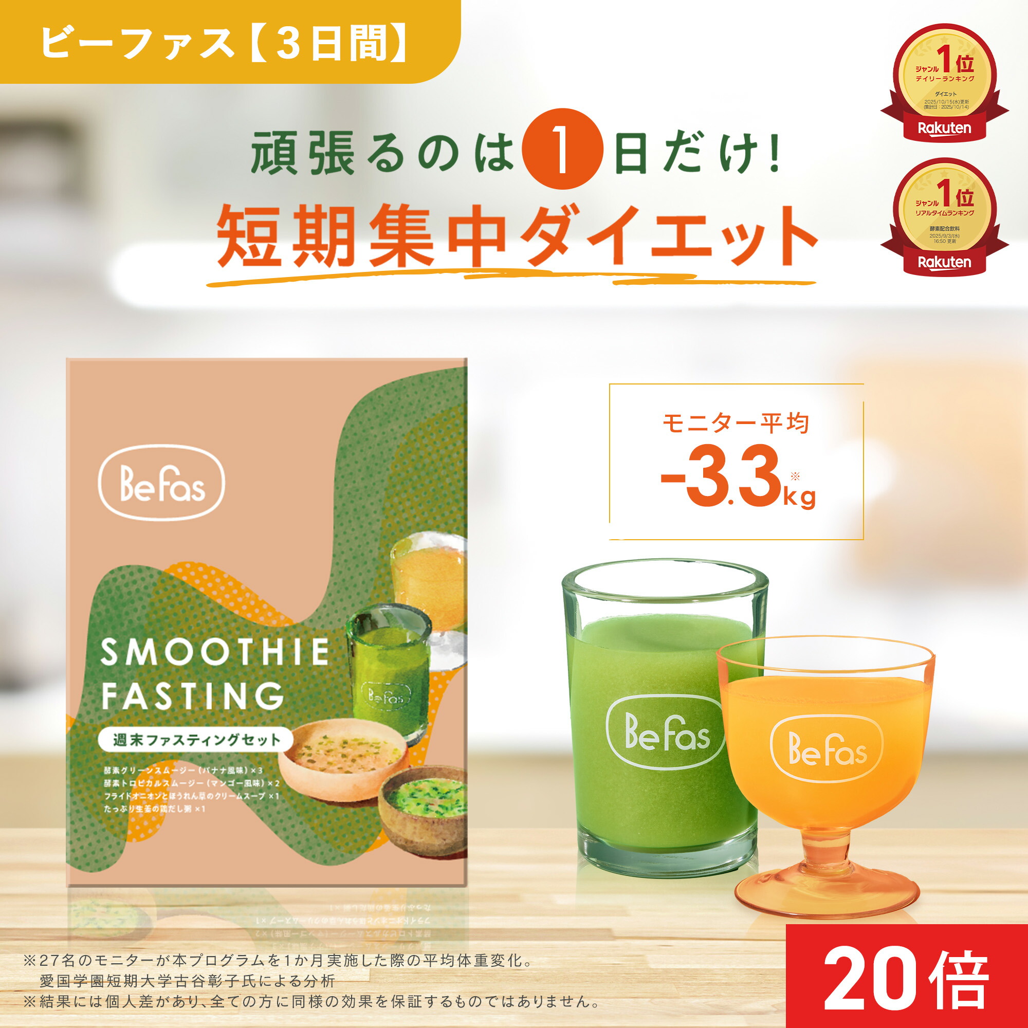 楽天市場】[P20倍+最大10%ｵﾌｸｰﾎﾟﾝ+特典ｱﾘ11日1:59 ﾏﾃﾞ] Befas