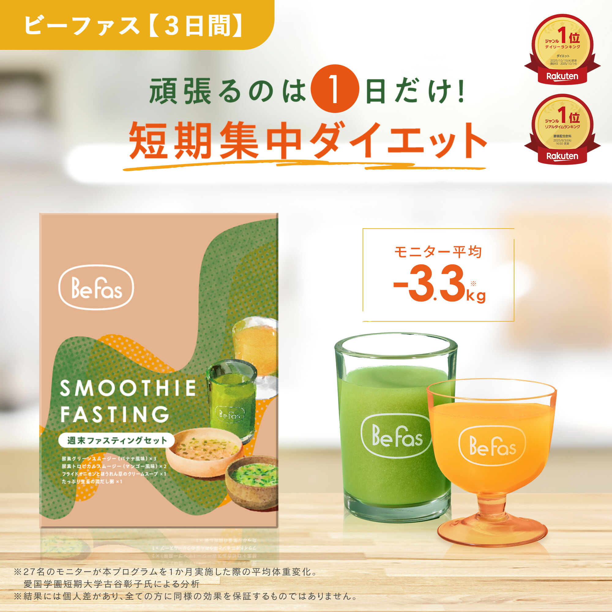 楽天市場】GB 1DAY CLEANSE SET ワンデイ クレンズ セット GB 1DAY