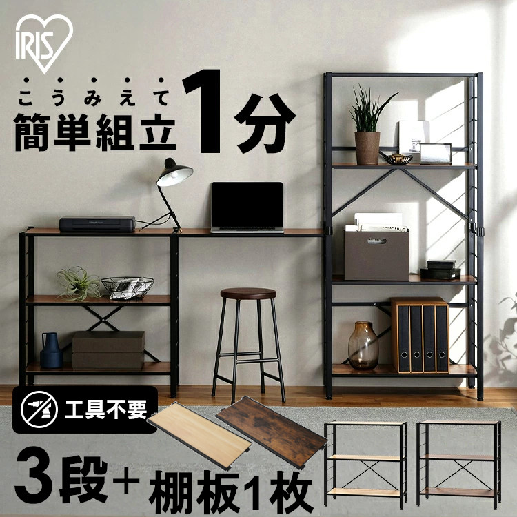 楽天市場】ラック スチールラック 3段 幅76 棚 スチール おしゃれ