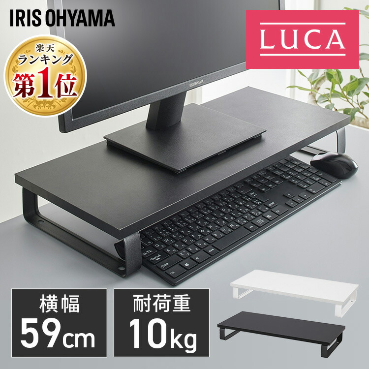 楽天市場】【ポイント3倍☆~11日10時】モニター台 パソコン台 卓上 幅