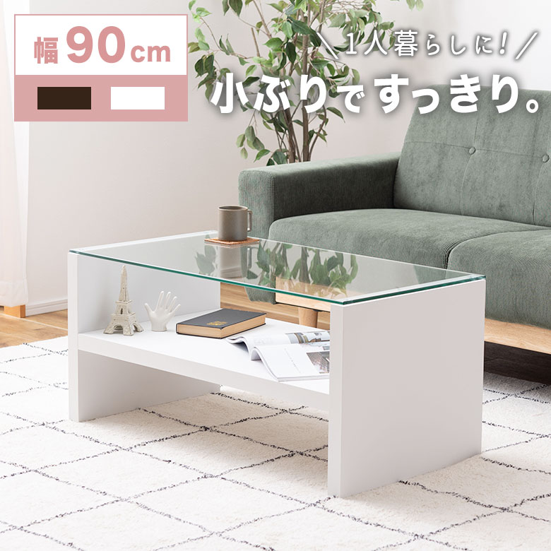 楽天市場】ガラス ローテーブル センターテーブル リビングテーブル 幅