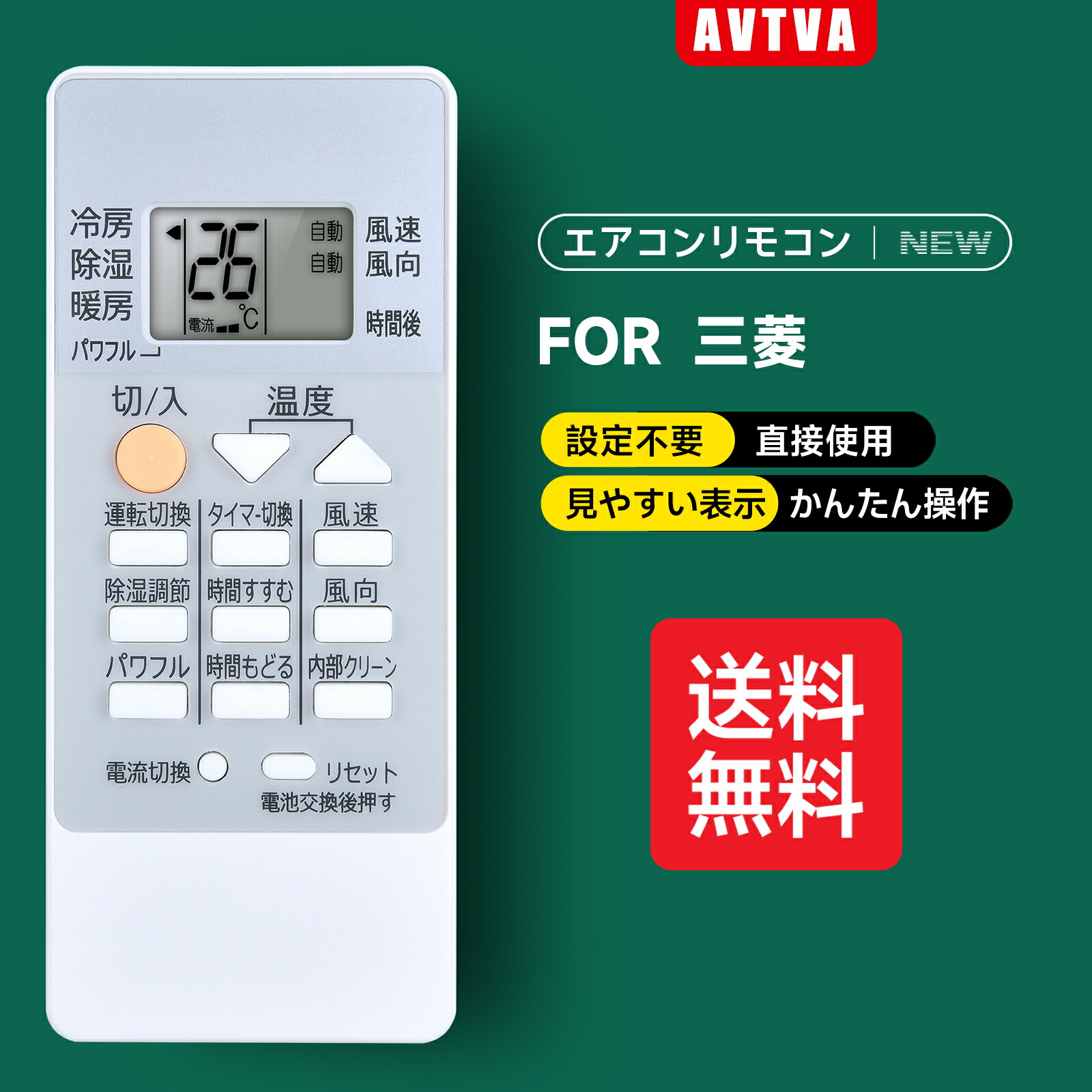 楽天市場】エアコンリモコン NH151 for MITSUBISHI 三菱リモコン
