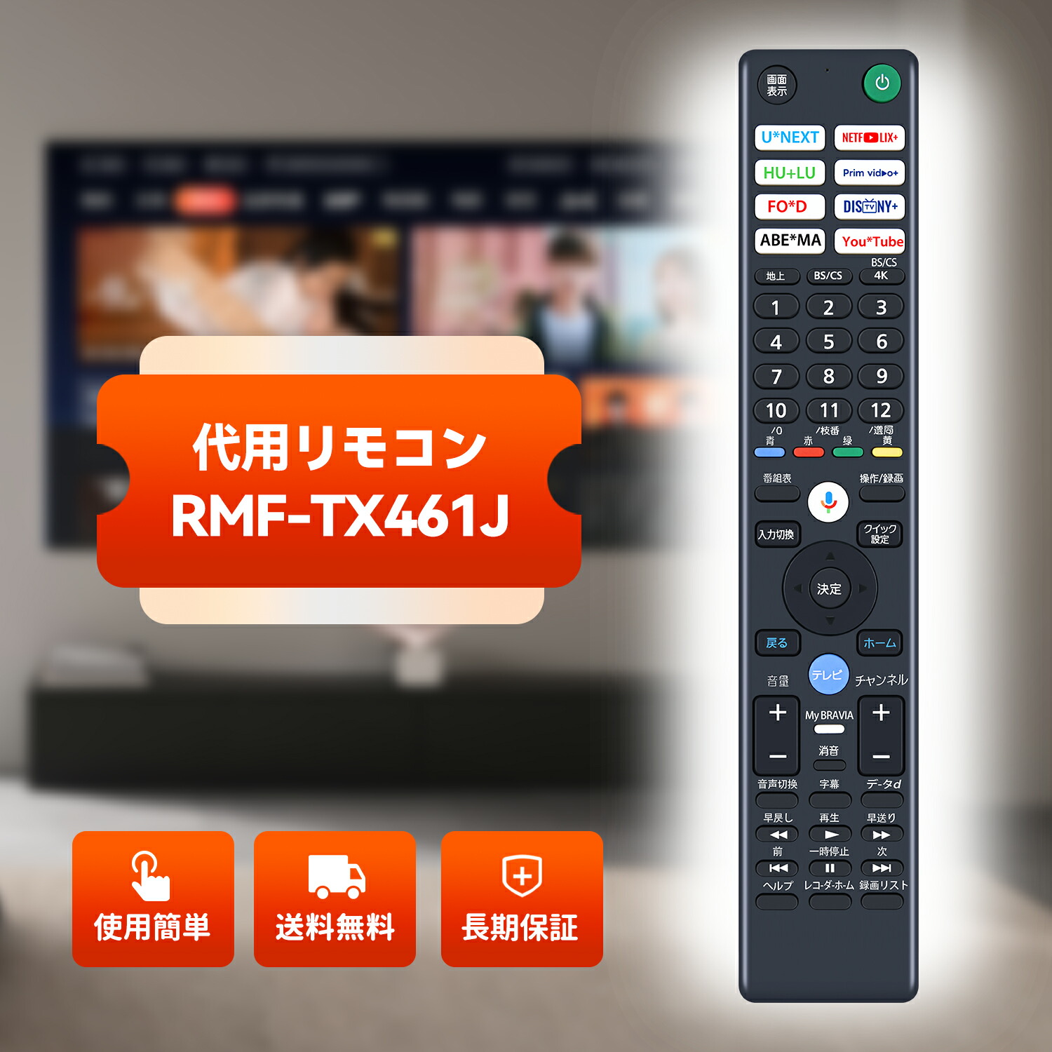 楽天市場】SONY リモコン 交換用 RMF-TX431J for ソニーテレビリモコン