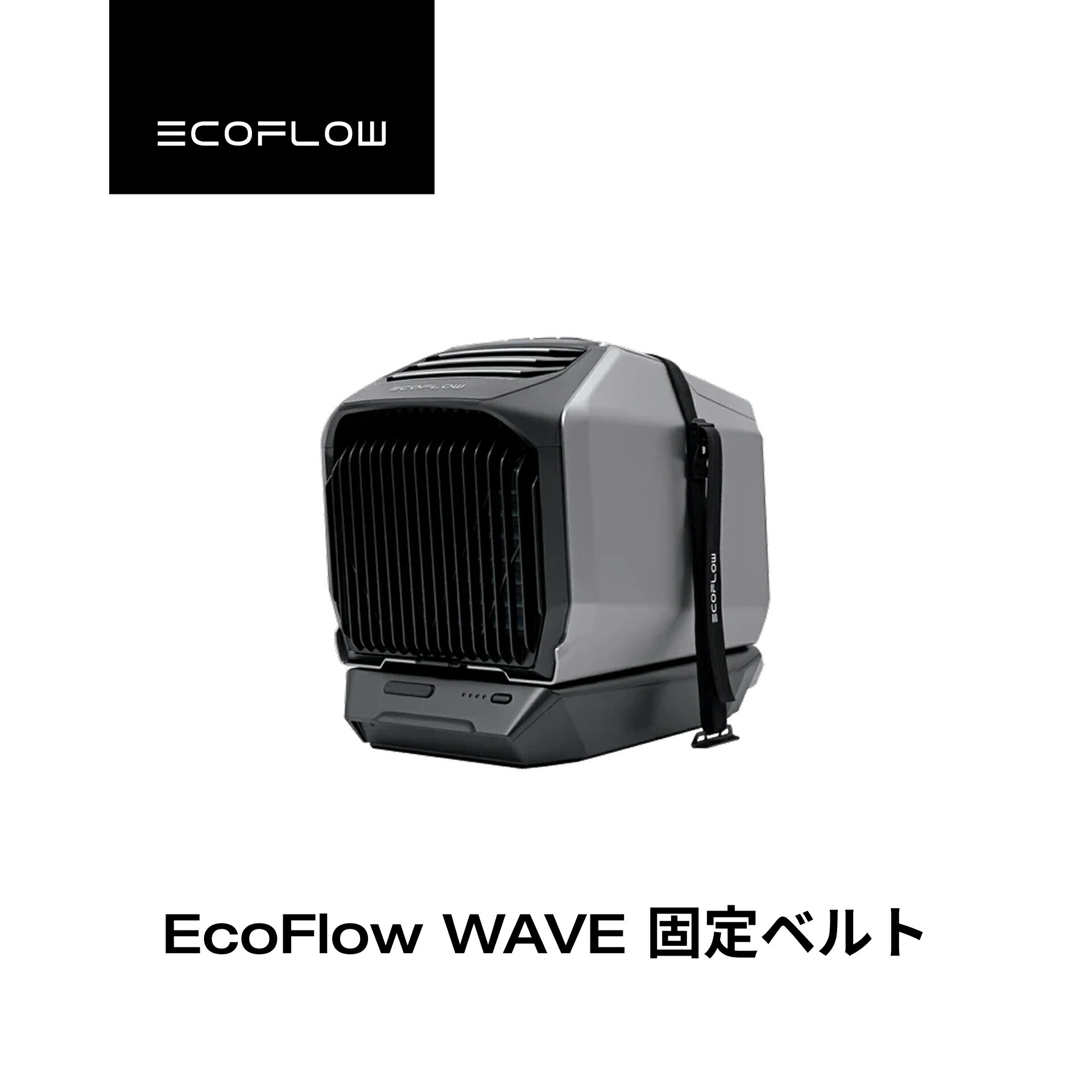 楽天市場】EcoFlow WAVE 3 窓シート マグネット式 ポータブルクーラー