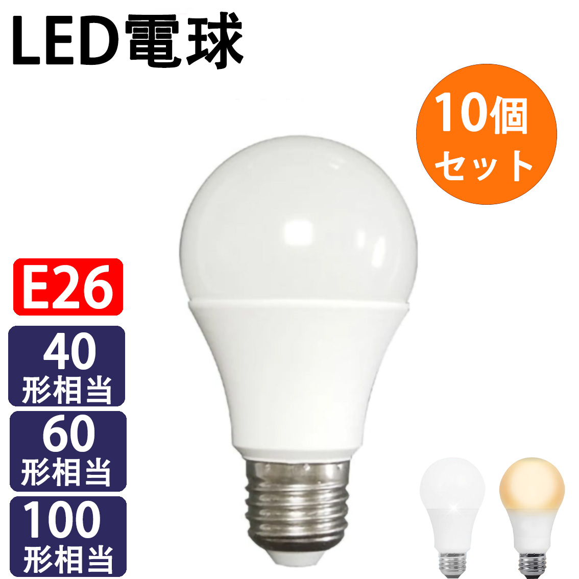 楽天市場】LED電球 E26 G95 ボール球 ボール形 60W相当 100W相当 900LM