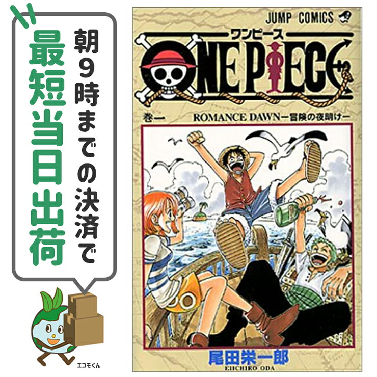 楽天市場】[新品]ワンピース 英語版 (1-98巻) [One Piece Volume 1-98