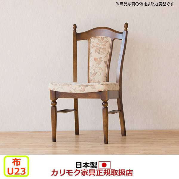 楽天市場】カリモク ダイニングチェア コロニアル CC17モデル 平織布張