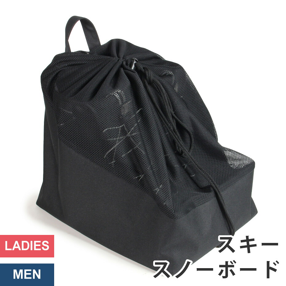 楽天市場】スノーボード スキー ブーツケース VAXPOT(バックスポット