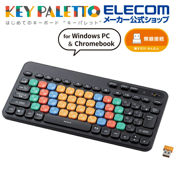 楽天市場】エレコム はじめてのキーボード iOS iPad 用 KEY PALETTO