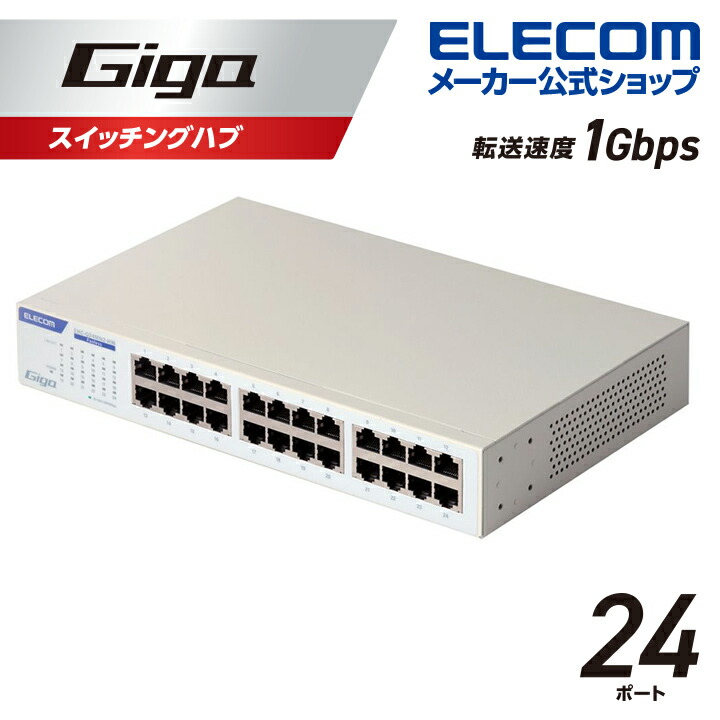 楽天市場】エレコム Giga対応 スイッチングハブ 16ポート 金属筐体