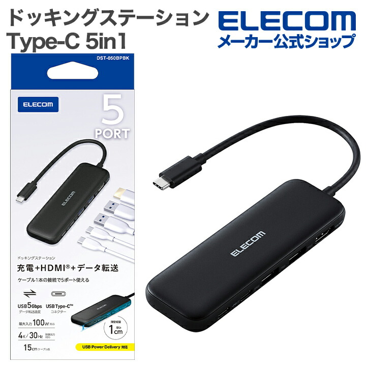 楽天市場】エレコム Type-C ドッキングステーション 7in1 USB-A×2 USB