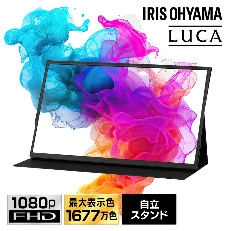 楽天市場】[20％OFF!] モバイルモニター 18.5インチ スタンドカバー付