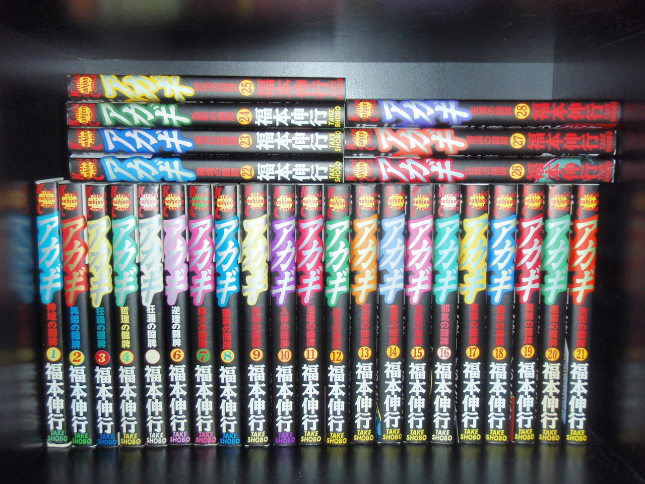 楽天市場】[新品]アカギ(1-36巻 全巻) 全巻収納BOX2個入りSET : 漫画