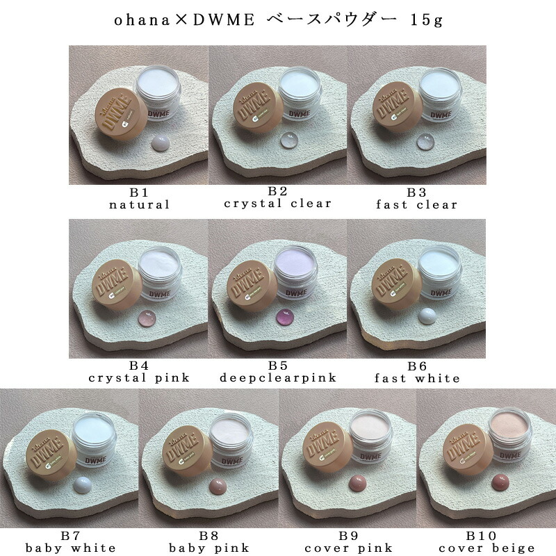 楽天市場】【最大3％OFF】 ohana×DWME スターターキット ベース