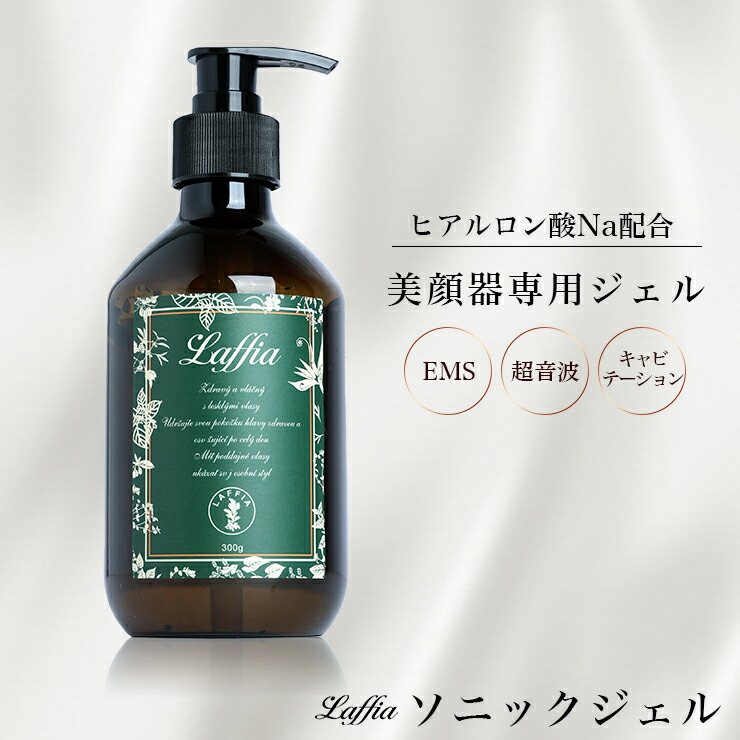 楽天市場】MEソニックジェリー／200g ／ ヒアルロン酸 ゲル ジェル