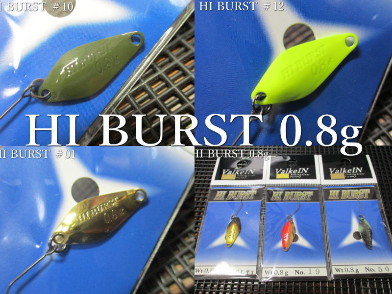 楽天市場】ハイバースト [リミテッド] 0.8g /22mm ～全8色 ＜ヴァル