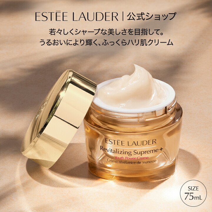 楽天市場】【販売終了】エスティ ローダー パーフェクショニスト プロ