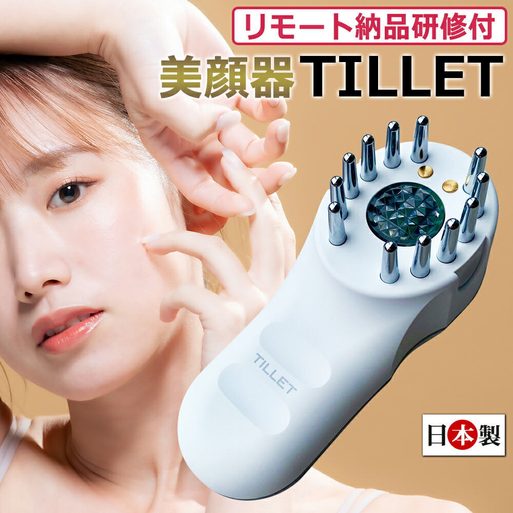 楽天市場】「予約1月5日以降発送」【美容器】【顔マッサージ】 バナブ