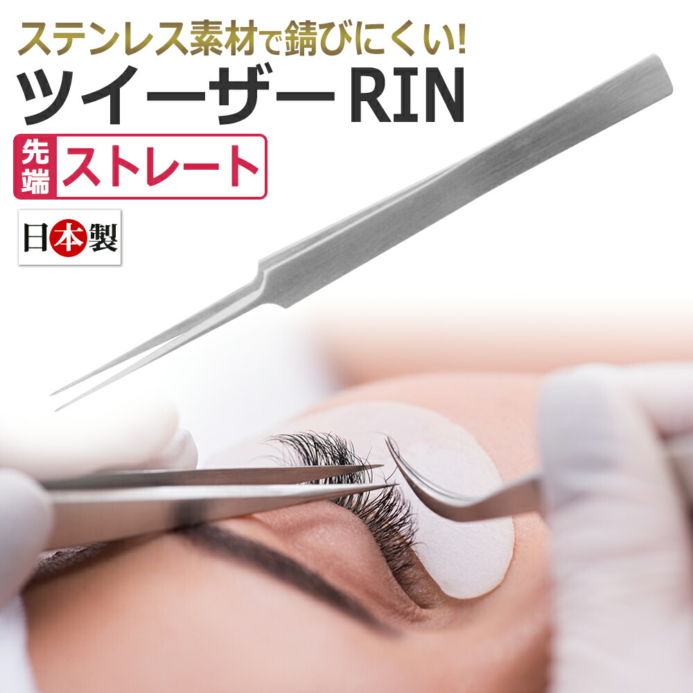 tweezer_rin_p1.jpg