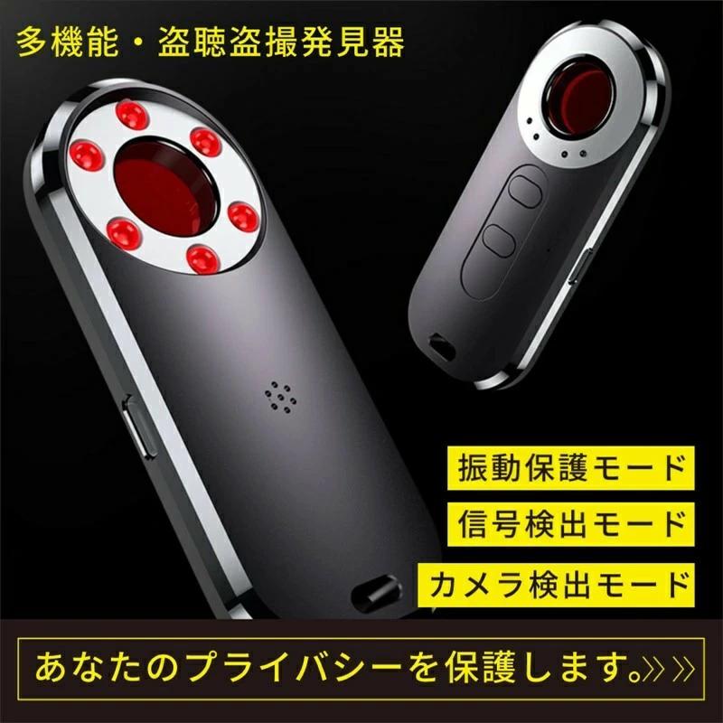 楽天市場】盗聴 盗撮 発見機 【ポイント10倍】 小型 コンパクト 盗聴器