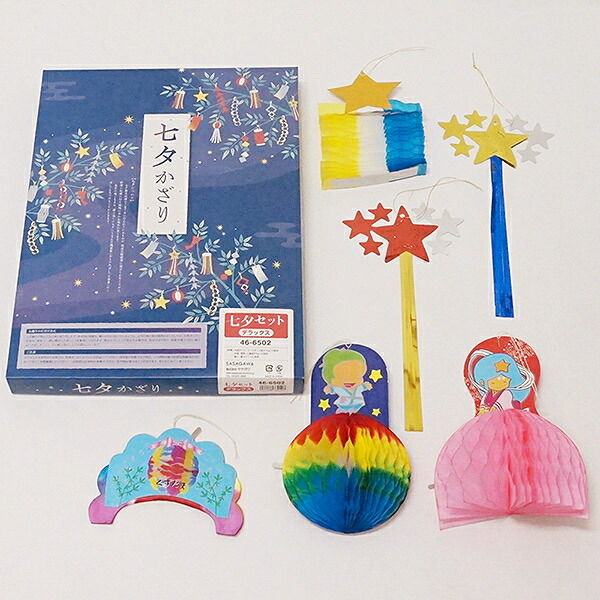 楽天市場】七夕飾りセット スタンダード / 七夕 装飾 飾り