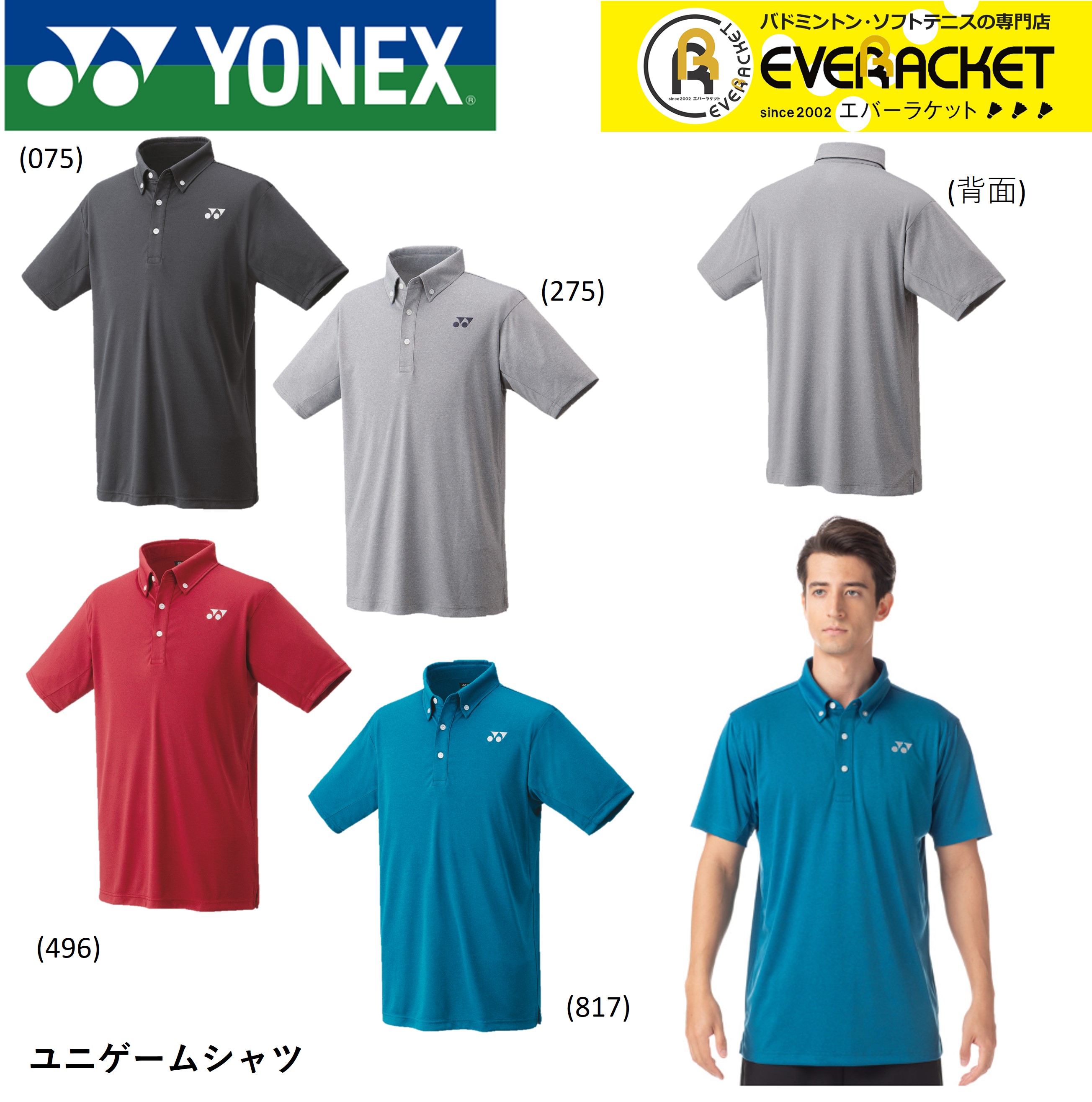 楽天市場】YONEX 10501 ユニゲームシャツ（フィットスタイル） テニス
